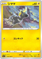 Blitzle 036/100
