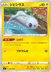 Tynamo 038/100