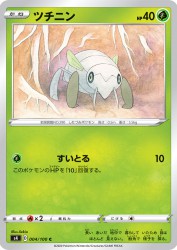 Nincada 004/100