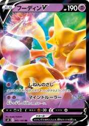 Alakazam-V 041/100