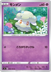 Cottonee 049/100