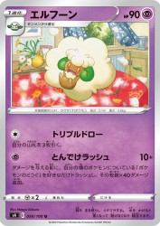 Whimsicott 050/100