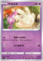 Milcery 051/100