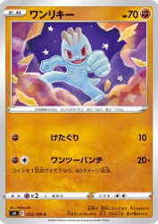 Machop 053/100