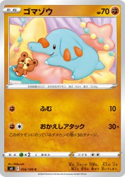 Phanpy 056/100
