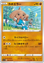 Hitmontop 058/100