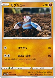Drilbur 059/100