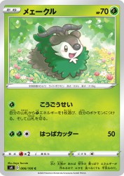 Skiddo 006/100