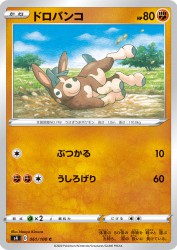 Mudbray 061/100