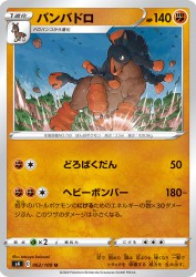 Mudsdale 062/100