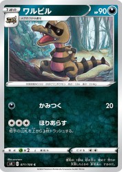 Krokorok 071/100