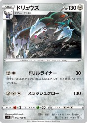 Excadrill 077/100