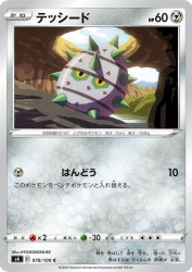 Ferroseed 078/100