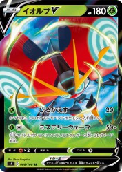 Orbeetle-V 008/100