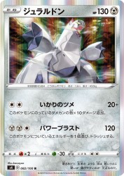 Duraludon 082/100