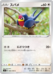 Taillow 085/100