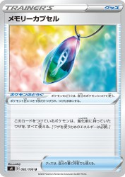 Memory Capsule 092/100