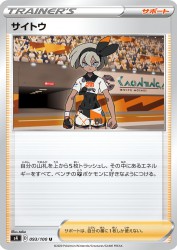 Bea 093/100