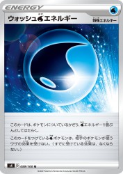 Wash Water Energy 099/100