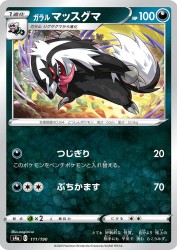 Galarian Linoone 111/190