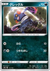 Croagunk 113/190