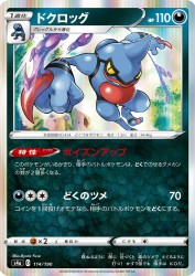 Toxicroak 114/190