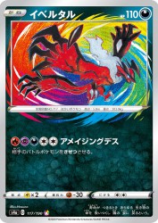 Yveltal 117/190