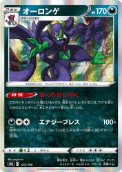 Grimmsnarl 123/190