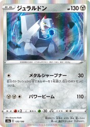 Duraludon 135/190