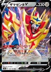 Zamazenta-V 139/190