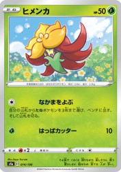 Gossifleur 014/190
