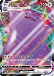 Ditto-VMAX 141/190