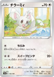Minccino 142/190
