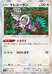 Oranguru 147/190