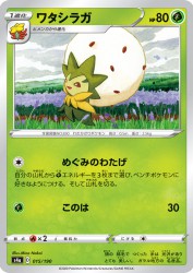 Eldegoss 015/190