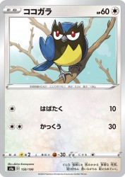 Rookidee 150/190