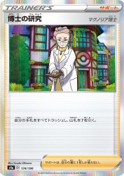 Professor's Research Professor Magnolia 174/190
