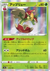 Flapple 018/190