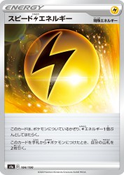 Speed L Energy 184/190