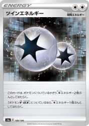 Twin Energy 189/190