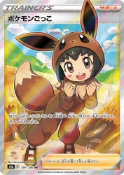 Poké Kid 197/190