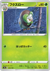 Dartrix 002/190
