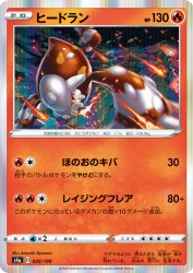 Heatran 020/190