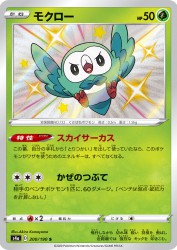 Rowlet 200/190