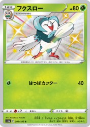 Dartrix 201/190