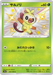 Grookey 203/190
