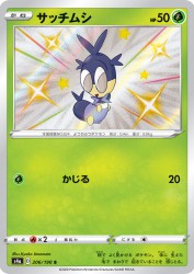 Blipbug 206/190