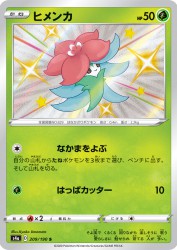 Gossifleur 209/190