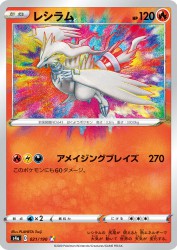 Reshiram 021/190