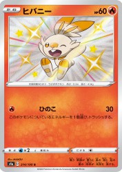 Scorbunny 214/190
